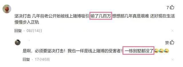 澳门小赌王洗米华不服判决再上诉后，又多赔169亿？