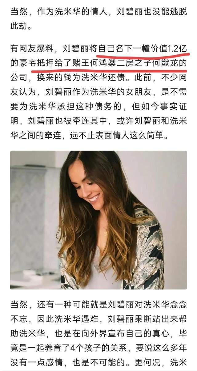 澳门小赌王洗米华不服判决再上诉后，又多赔169亿？