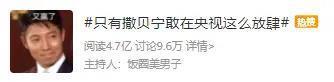 好久不见撒贝宁啦，一家四口好幸福呀