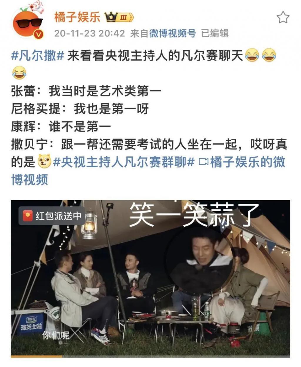 好久不见撒贝宁啦，一家四口好幸福呀