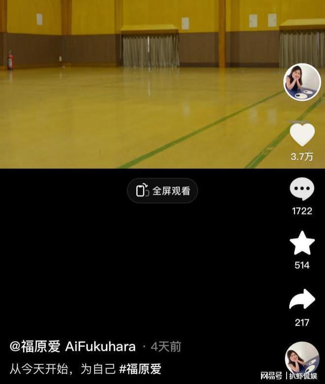 福原爱入驻国内新平台,"神隐"近两个月终于露面
