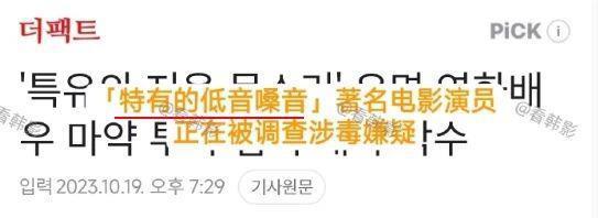 炸裂！影帝吸D被抓，事业尽毁，彻底凉凉…