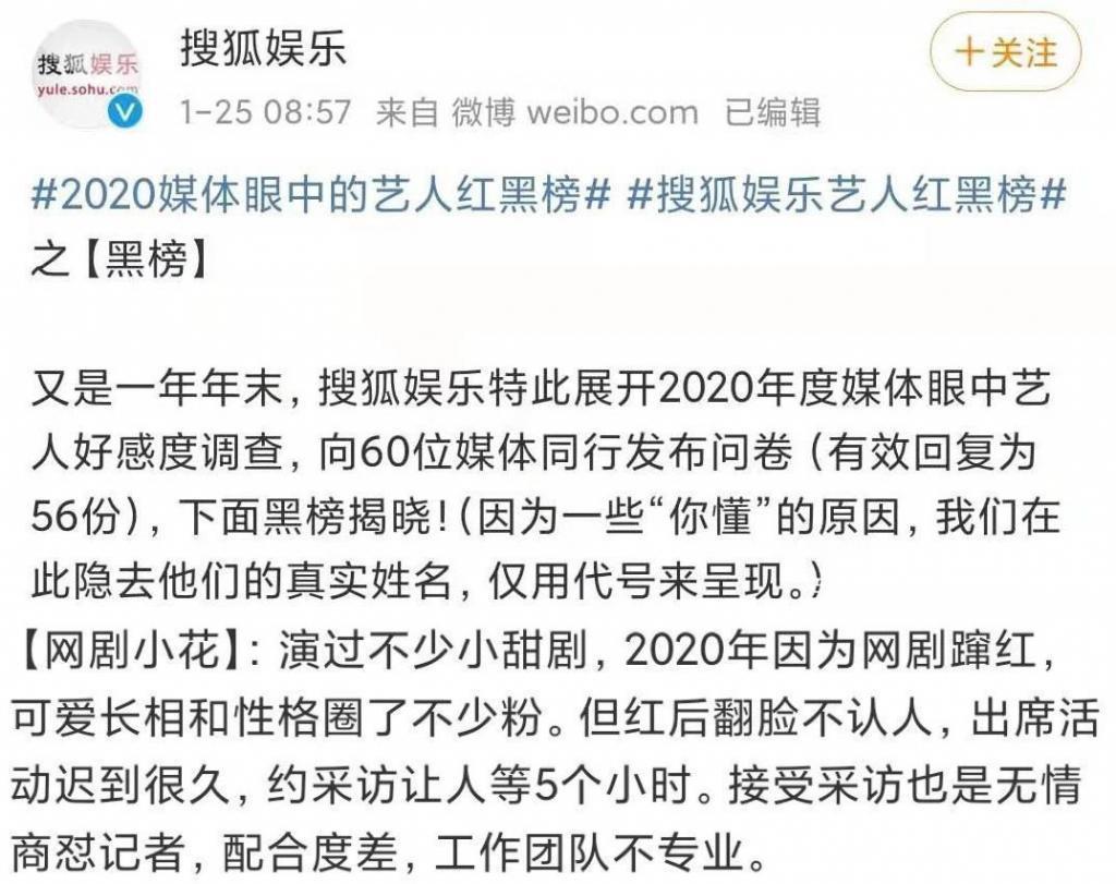 这样的塌房速度，贵圈该如何应对？