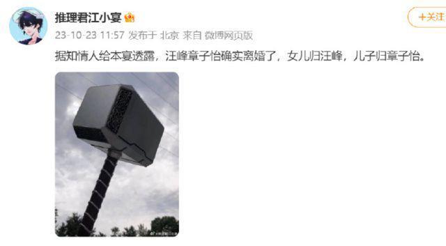 汪峰章子怡被曝离婚，汪峰方拒绝回应离婚传闻