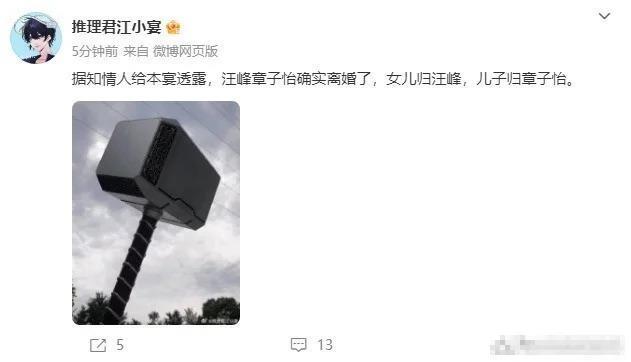 汪峰章子怡被曝离婚，知情人透露两人分割35亿财产