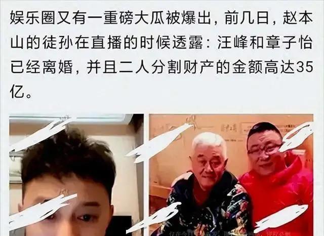 汪峰章子怡被曝离婚，知情人透露两人分割35亿财产