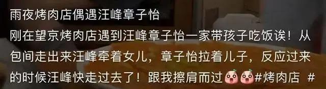 汪峰章子怡被曝离婚，知情人透露两人分割35亿财产