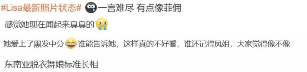 不是女明星吗？怎么臭臭的？