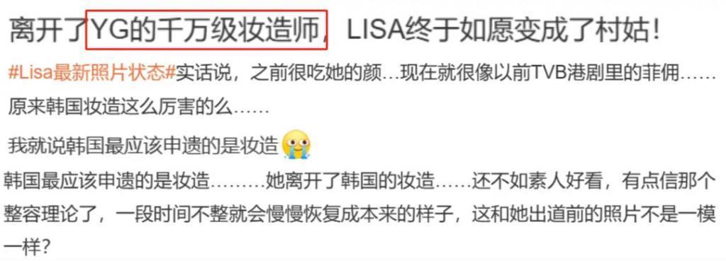 不是女明星吗？怎么臭臭的？