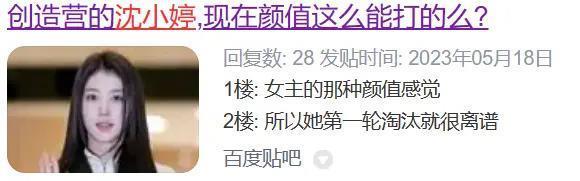 不是女明星吗？怎么臭臭的？