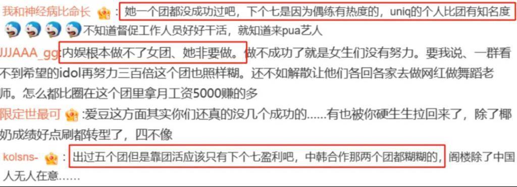 不是女明星吗？怎么臭臭的？