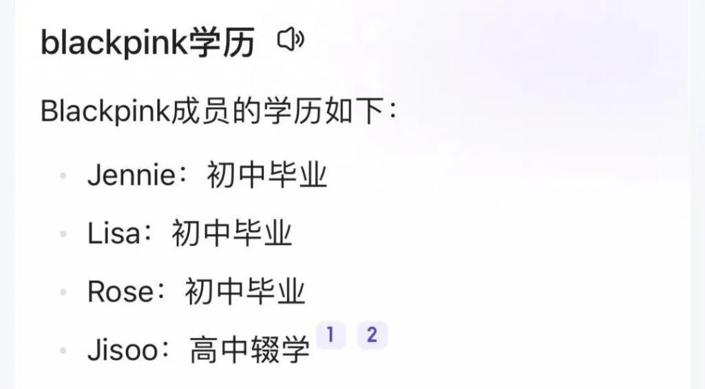 不是女明星吗？怎么臭臭的？
