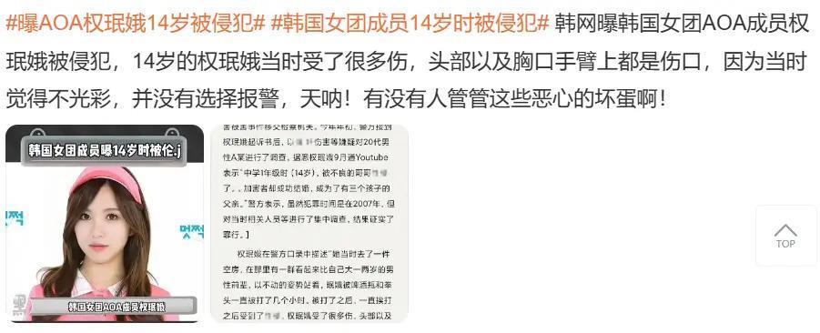 不是女明星吗？怎么臭臭的？
