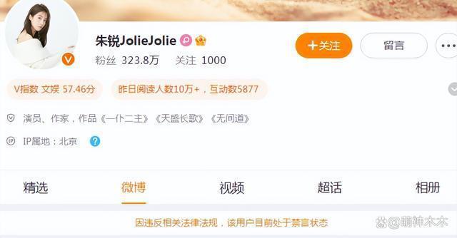 杨迪刘雅瑟等人被禁言！煽动舆情散布谣言，更多黑历史被扒！