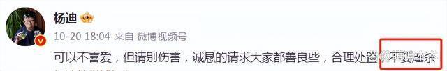 杨迪刘雅瑟等人被禁言！煽动舆情散布谣言，更多黑历史被扒！