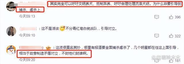 杨迪刘雅瑟等人被禁言！煽动舆情散布谣言，更多黑历史被扒！