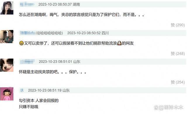 杨迪刘雅瑟等人被禁言！煽动舆情散布谣言，更多黑历史被扒！