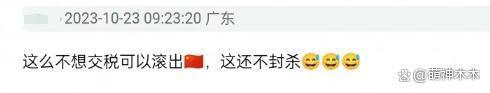 杨迪刘雅瑟等人被禁言！煽动舆情散布谣言，更多黑历史被扒！