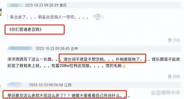 杨迪刘雅瑟等人被禁言！煽动舆情散布谣言，更多黑历史被扒！