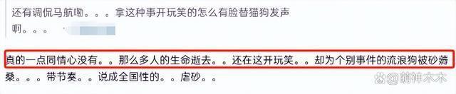 杨迪刘雅瑟等人被禁言！煽动舆情散布谣言，更多黑历史被扒！