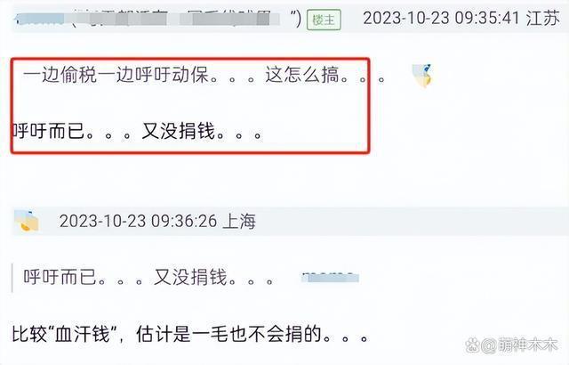 杨迪刘雅瑟等人被禁言！煽动舆情散布谣言，更多黑历史被扒！