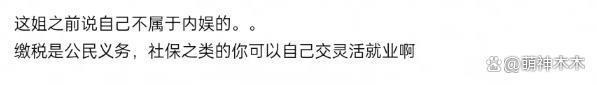 杨迪刘雅瑟等人被禁言！煽动舆情散布谣言，更多黑历史被扒！