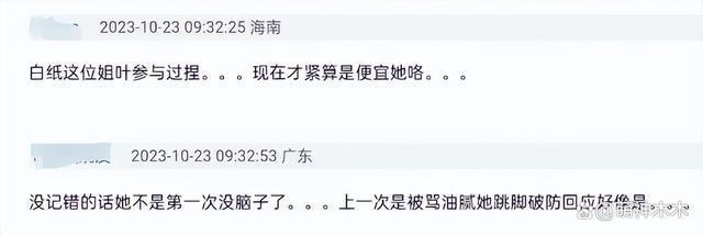 杨迪刘雅瑟等人被禁言！煽动舆情散布谣言，更多黑历史被扒！