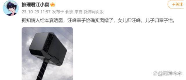 章子怡上线不回应，当初不顾反对嫁汪峰，家人大闹求婚现场