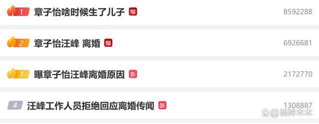 章子怡上线不回应，当初不顾反对嫁汪峰，家人大闹求婚现场