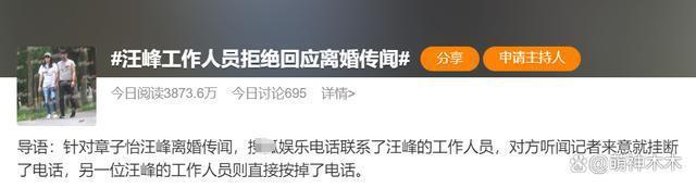 章子怡上线不回应，当初不顾反对嫁汪峰，家人大闹求婚现场