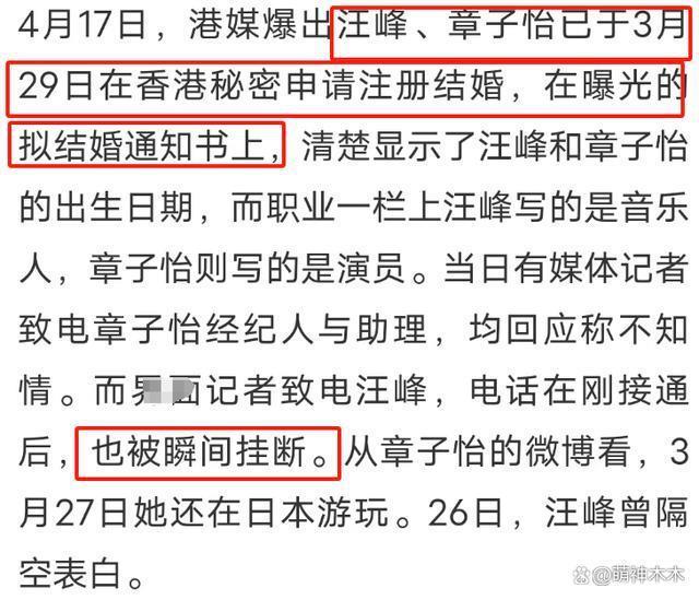 章子怡上线不回应，当初不顾反对嫁汪峰，家人大闹求婚现场