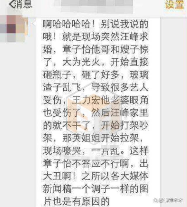 章子怡上线不回应，当初不顾反对嫁汪峰，家人大闹求婚现场