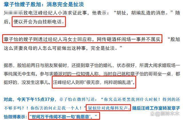 章子怡上线不回应，当初不顾反对嫁汪峰，家人大闹求婚现场