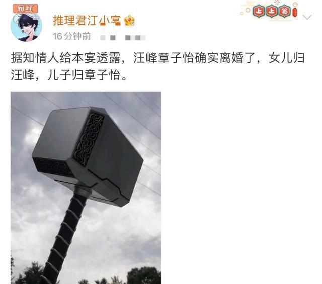 汪峰章子怡被曝已离婚，孩子抚养权分配完毕，此前已有端倪