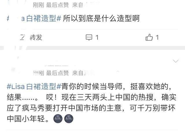 Lisa上热搜洗白被骂翻！滤镜破灭被嘲又黑又丑