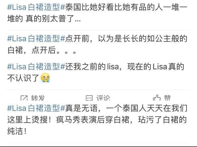 Lisa上热搜洗白被骂翻！滤镜破灭被嘲又黑又丑