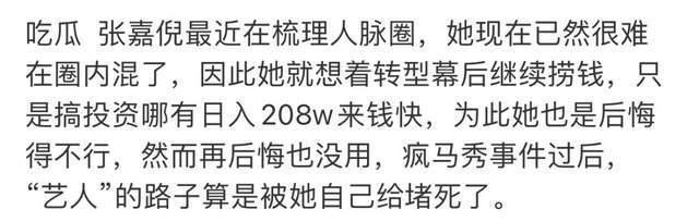 Lisa上热搜洗白被骂翻！滤镜破灭被嘲又黑又丑