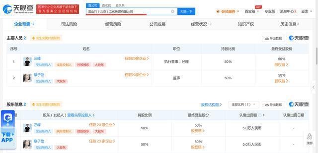 “章子怡汪峰离婚”上热搜，盘点两人商业版图：有共同持股公司