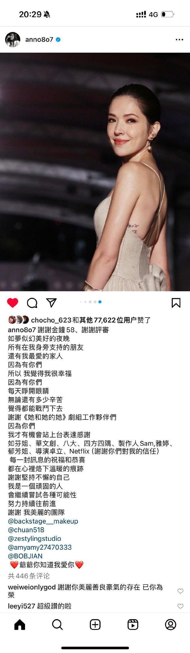 许玮甯荣获金钟奖最佳女主 提及邱泽称＂他很爱我＂