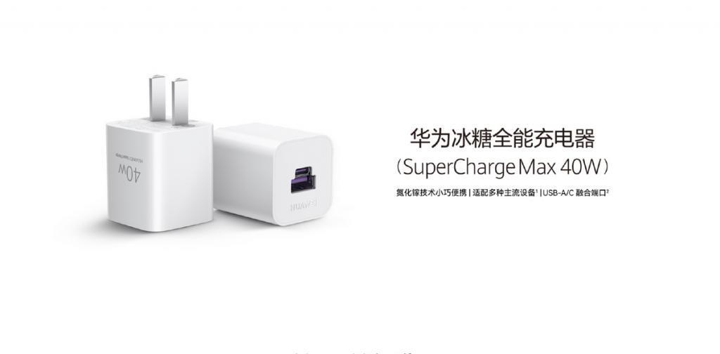 华为推出冰糖、卡片两款全能充，充电器“大一统”时代到来