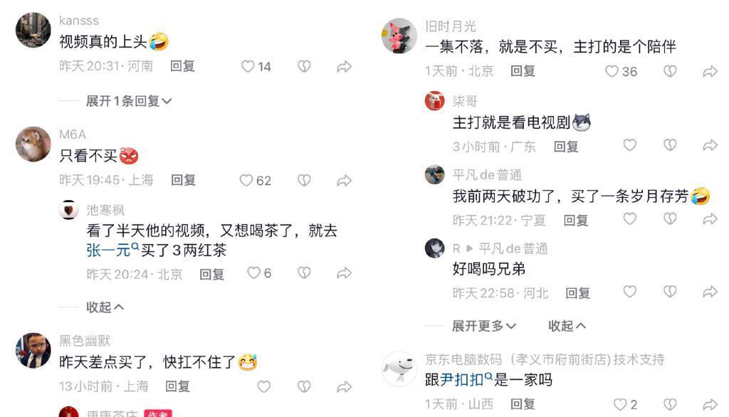 抖音牌“东方树叶”，收割中年男人