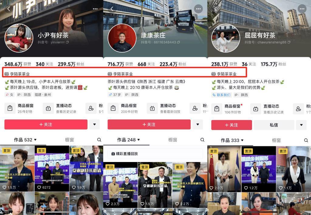 抖音牌“东方树叶”，收割中年男人