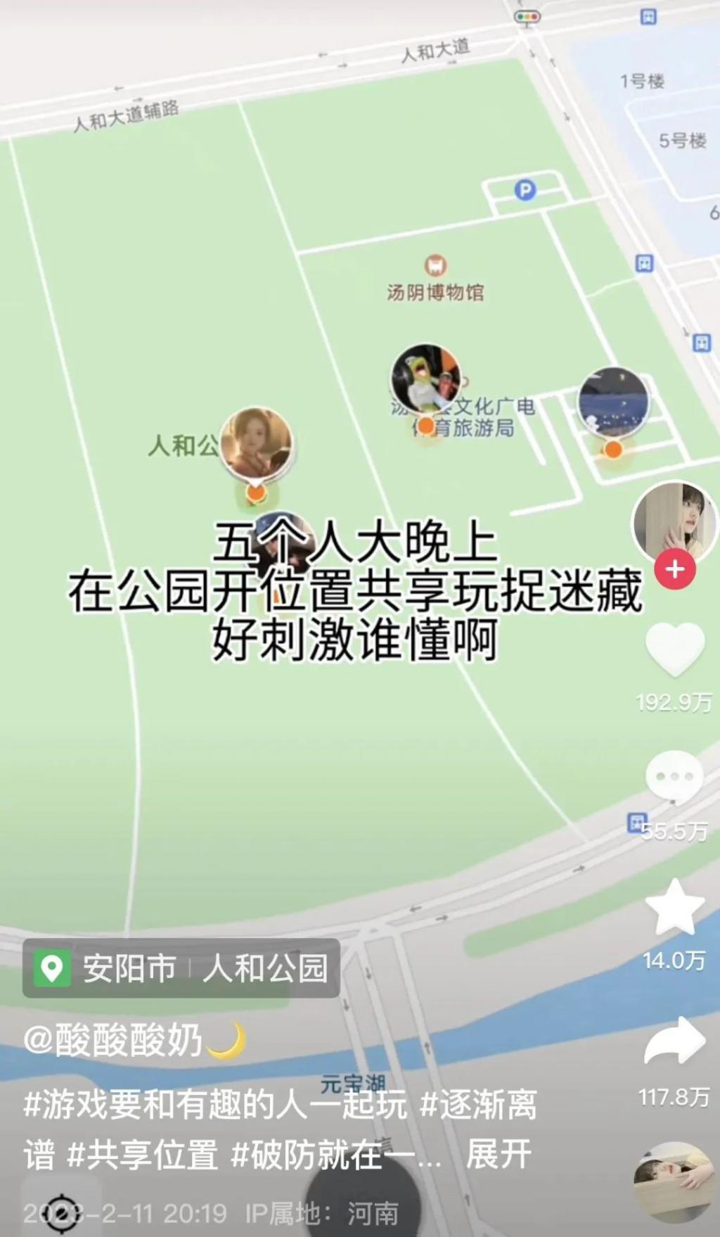 年轻人玩「躲猫猫」有多野？把地图 App 都干懵了