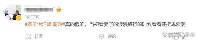 章子怡汪峰被爆离婚，曝男方出轨嫩模，工作人员拒绝回应
