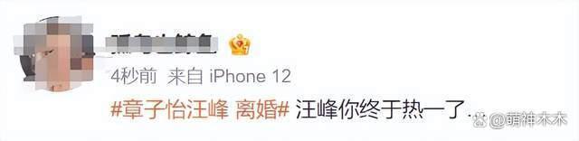 章子怡汪峰被爆离婚，曝男方出轨嫩模，工作人员拒绝回应