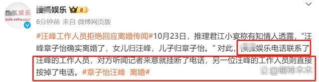 章子怡汪峰被爆离婚，曝男方出轨嫩模，工作人员拒绝回应
