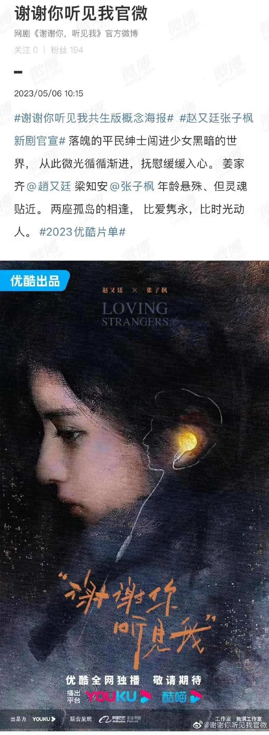 天呐…真的是他…糊涂啊你！