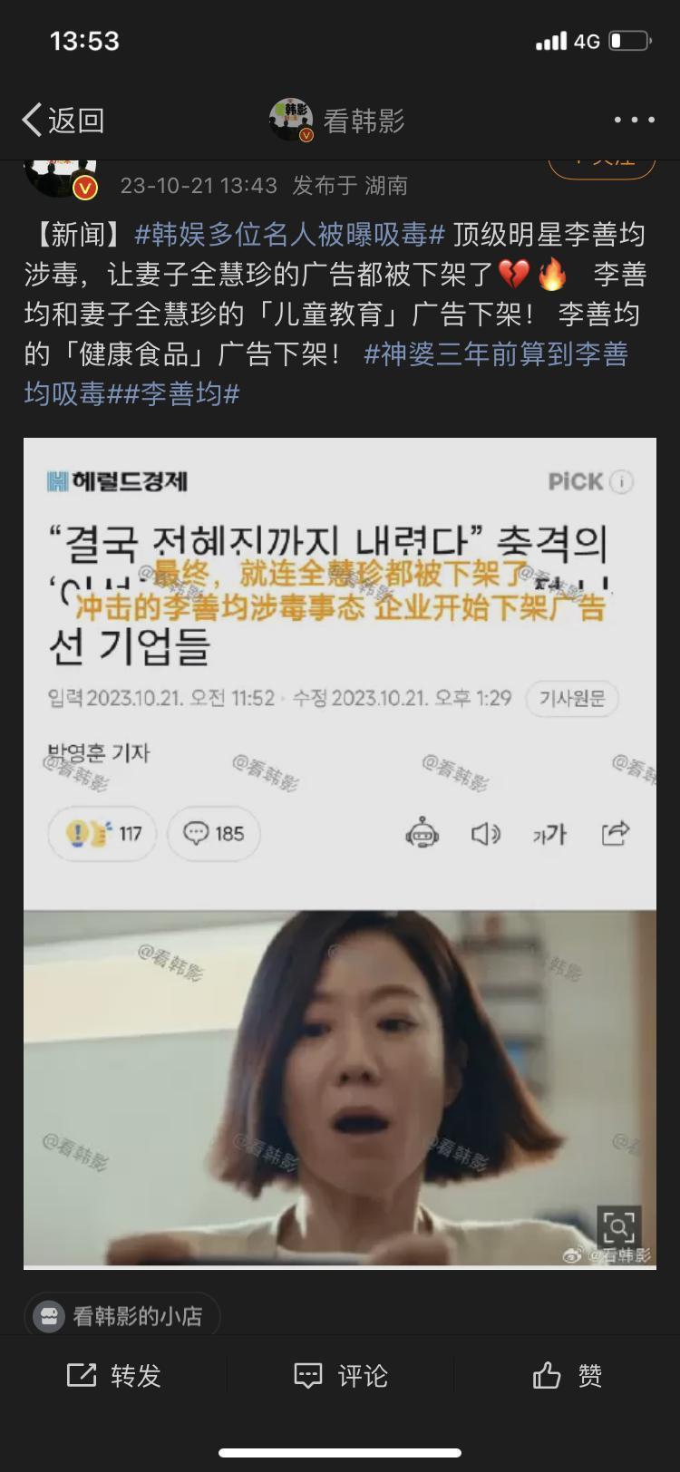 天呐…真的是他…糊涂啊你！
