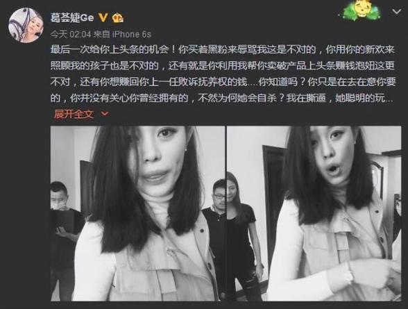 前女友葛荟婕回应汪峰离婚：对我来说不痛不痒