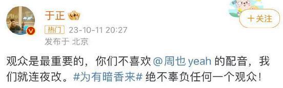 「恶女」演成这样，周也你认真的吗？